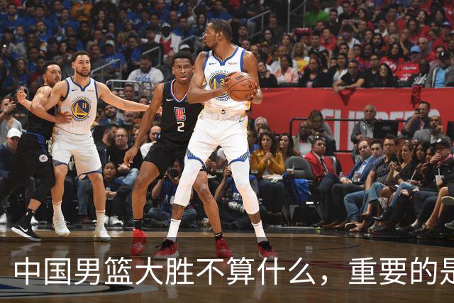 中国男篮大胜不算什么，重要的是这三件事，世界杯出线难度很大