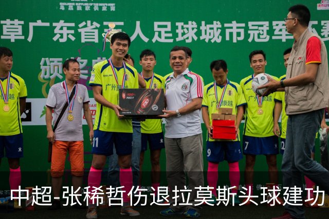 中超-张稀哲伤退拉莫斯头球建功 国安1-0双杀三镇